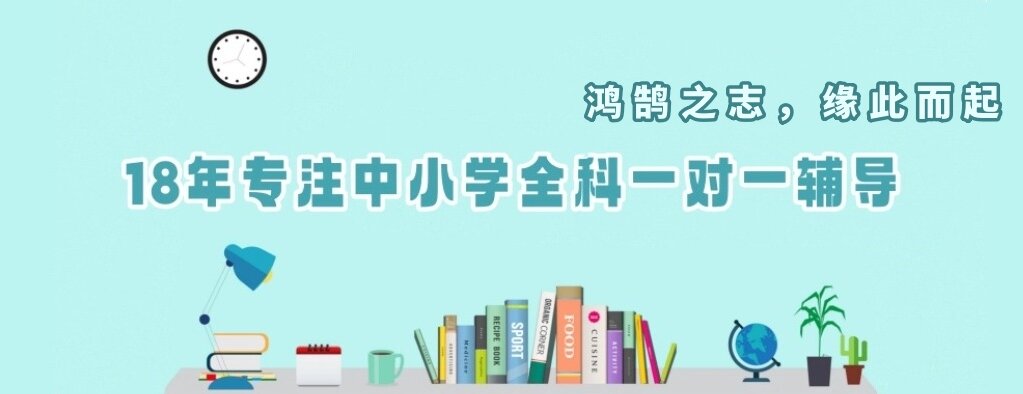 精选合肥十大中小学全科辅导培训机构名单一览